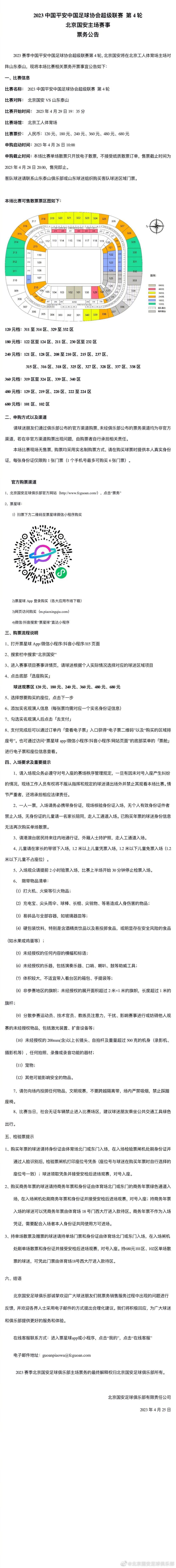 埃尔马斯被那不勒斯以2000万欧＋500万欧卖给了莱比锡，这也是那不勒斯考虑为萨马尔季奇支付的金额。